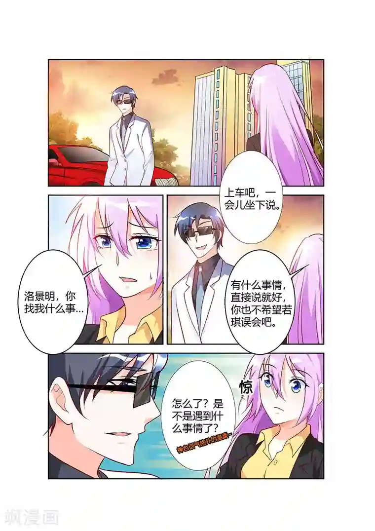 主人，请解开第64话