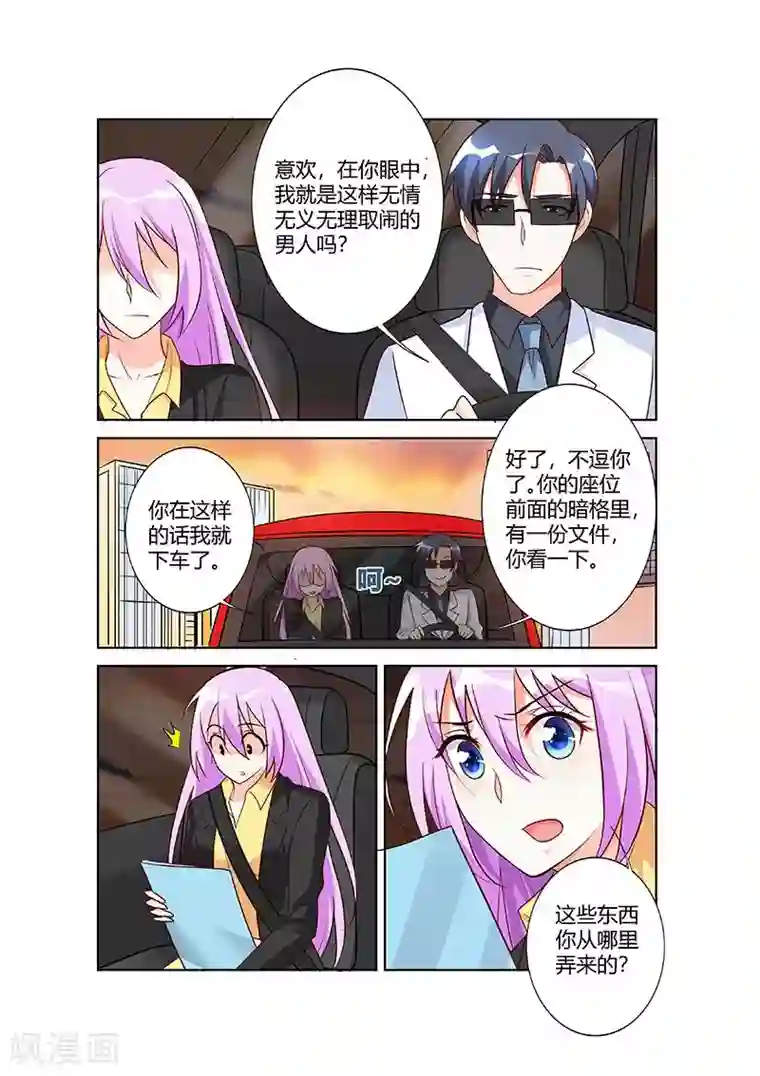 主人，请解开第65话