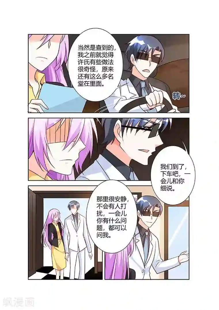 主人，请解开第65话