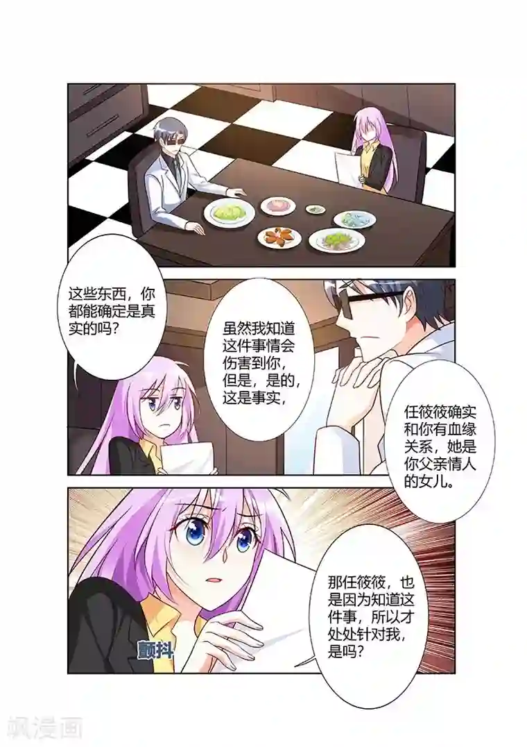主人，请解开第65话