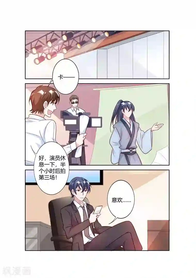 主人，请解开第66话