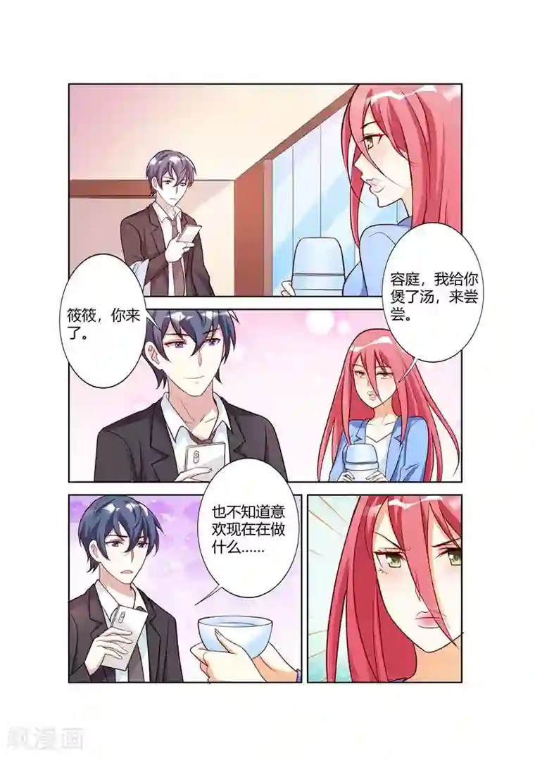 主人，请解开第66话