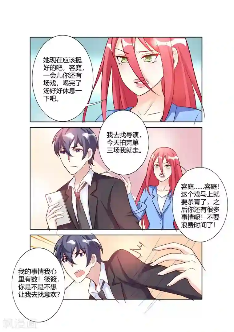 主人，请解开第66话