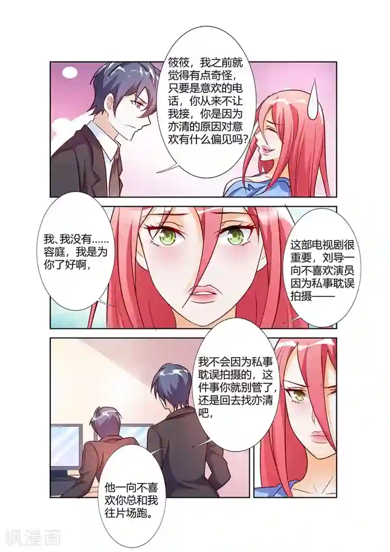 主人，请解开第66话