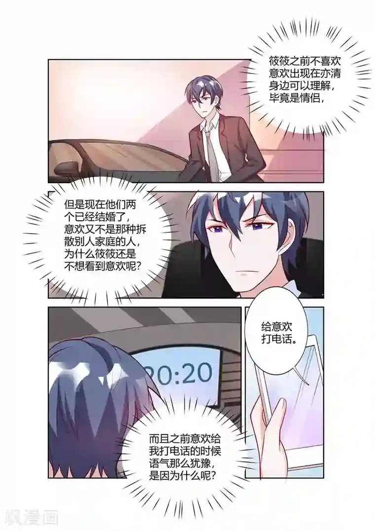 主人，请解开第66话