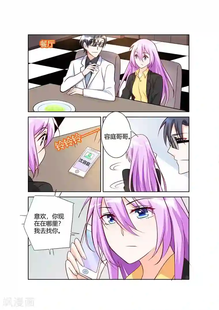 主人，请解开第66话
