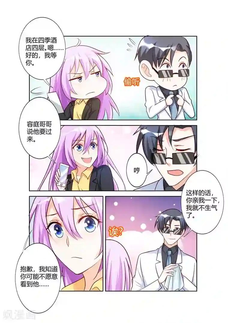 主人，请解开第66话
