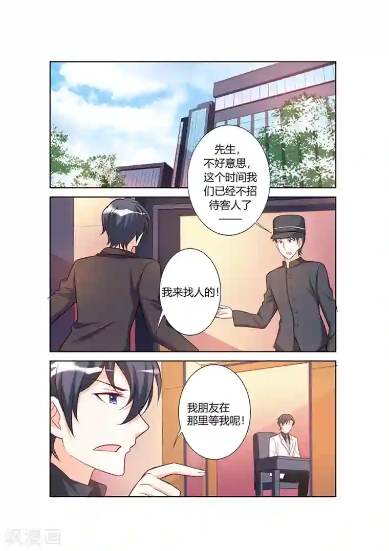 主人，请解开第67话