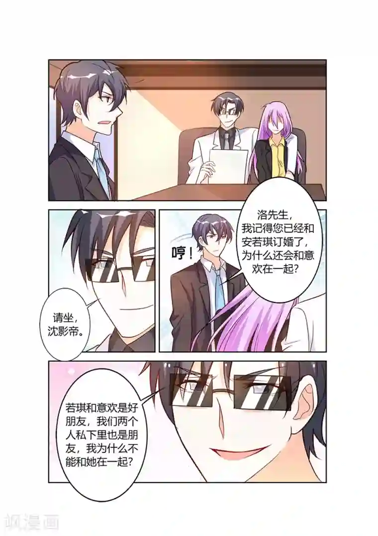 主人，请解开第67话