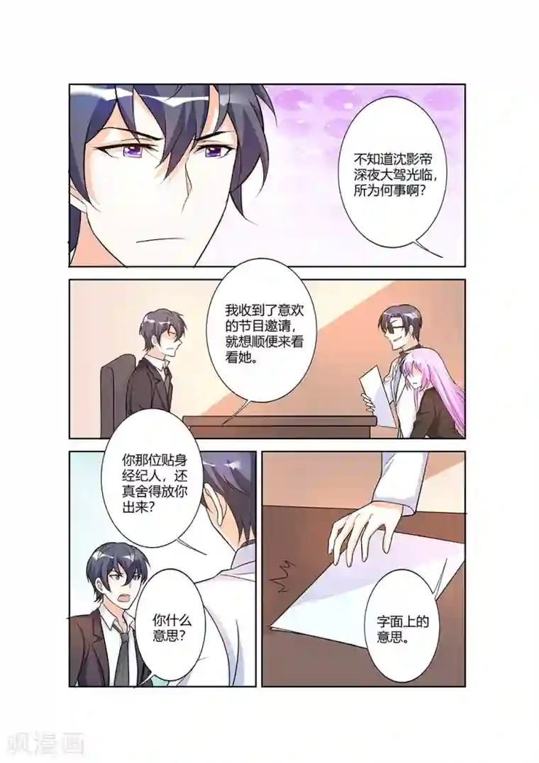 主人，请解开第67话