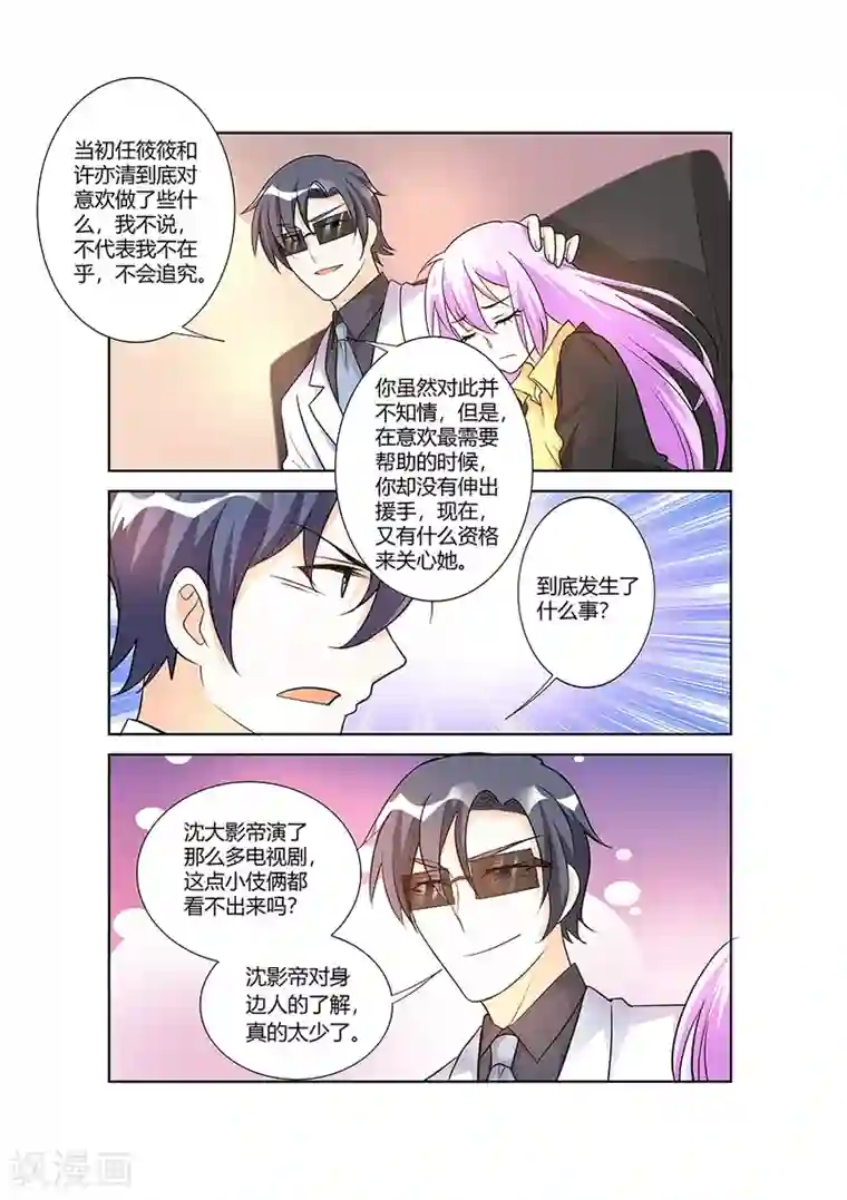 主人，请解开第67话