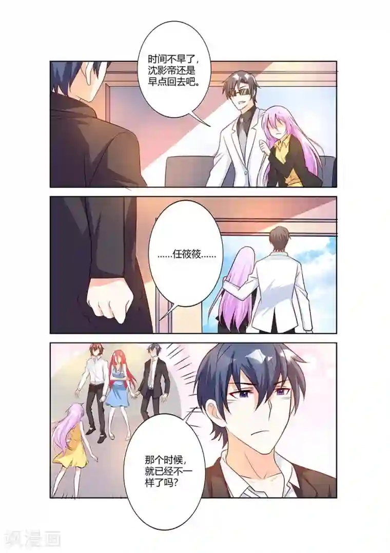 主人，请解开第67话