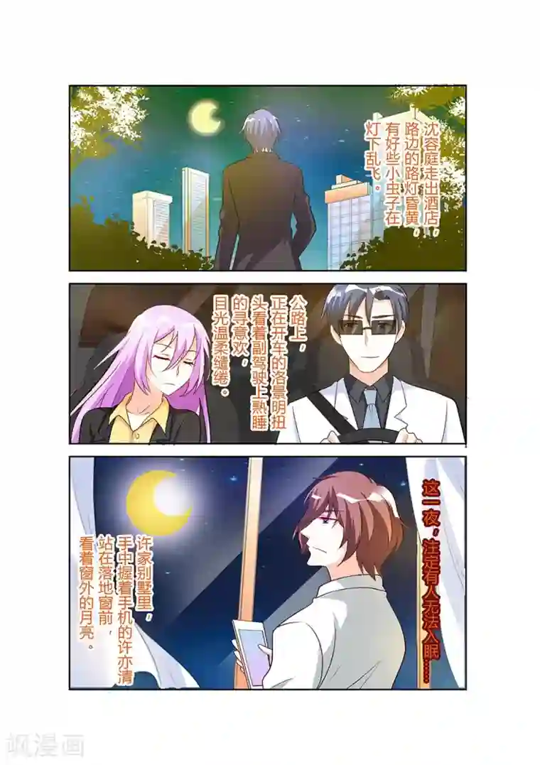 主人，请解开第67话