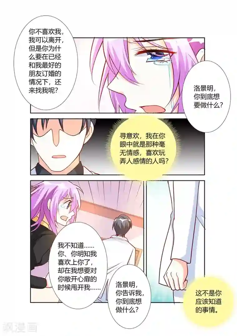 主人，请解开第68话