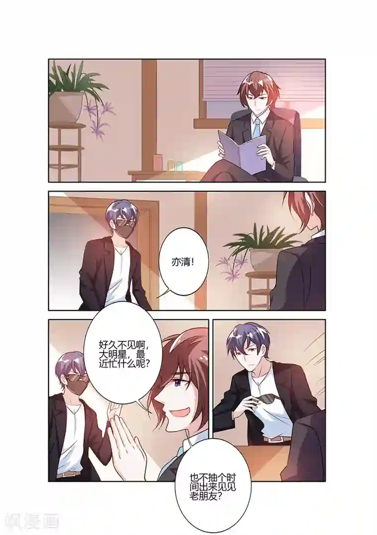 主人，请解开第69话