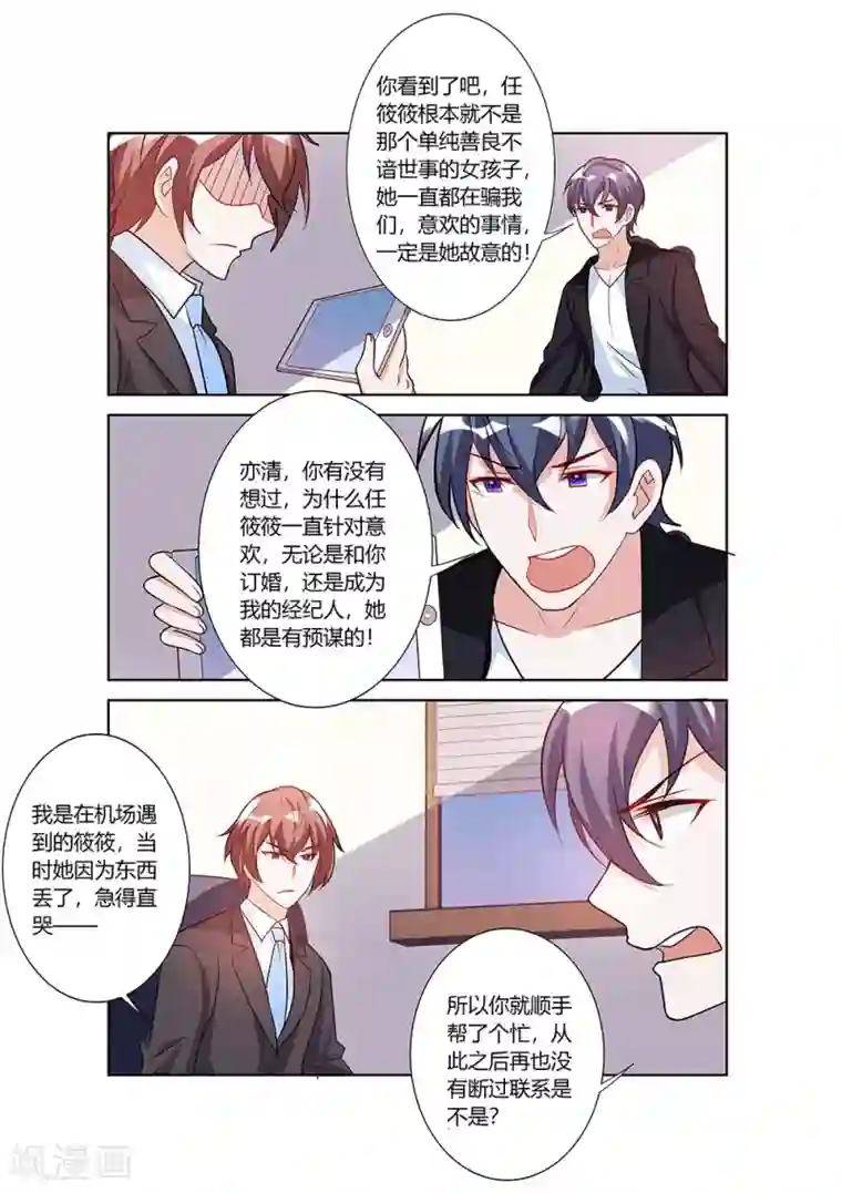 主人，请解开第69话