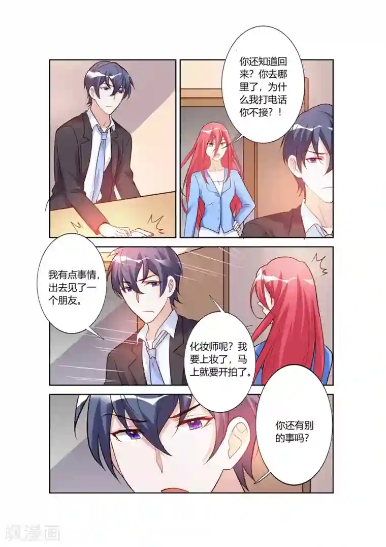 主人，请解开第70话