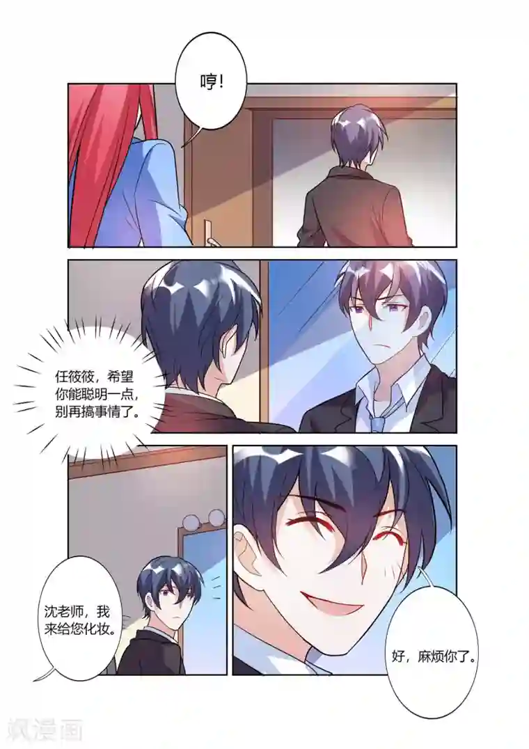 主人，请解开第70话