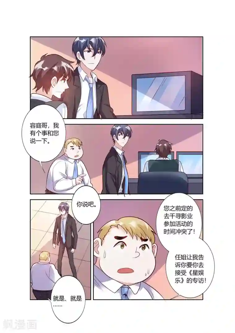 主人，请解开第70话