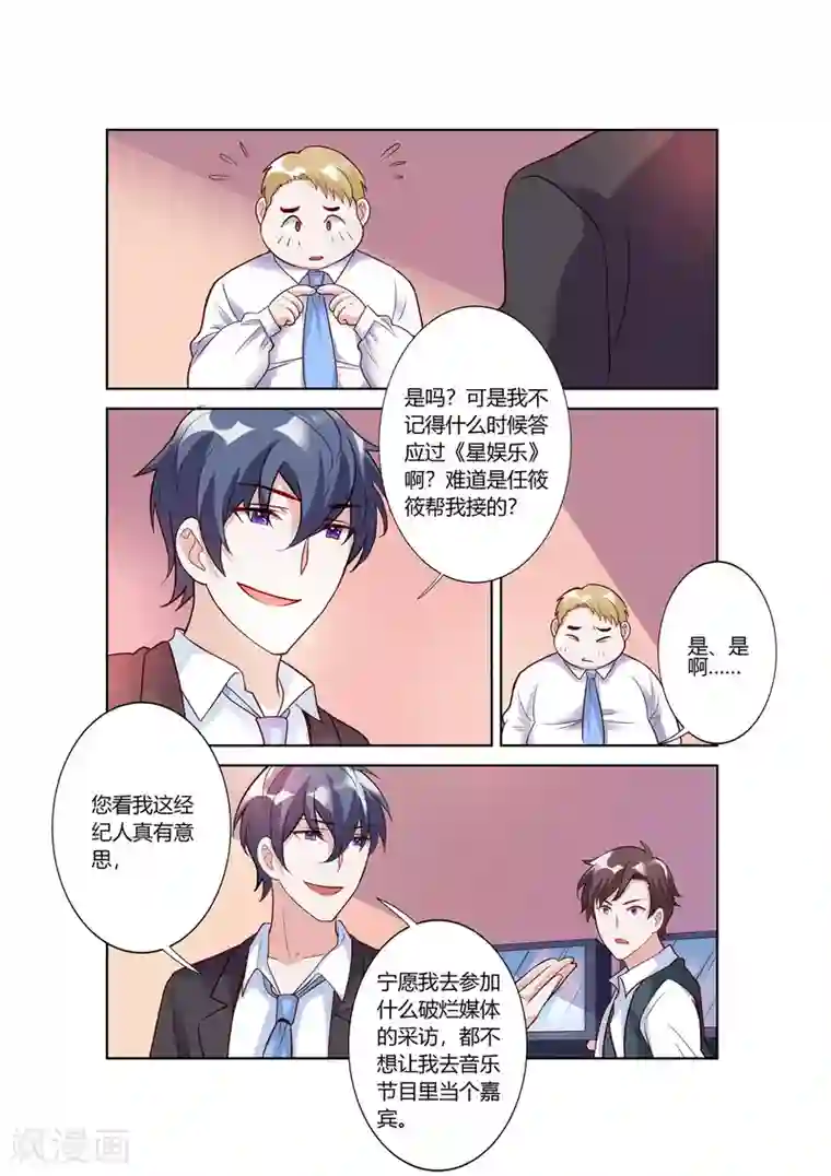 主人，请解开第70话