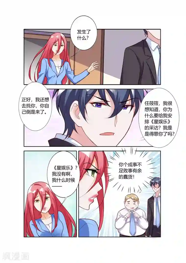 主人，请解开第70话