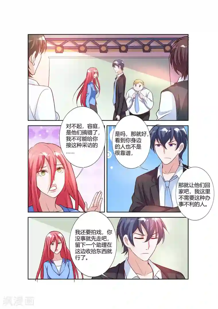 主人，请解开第71话