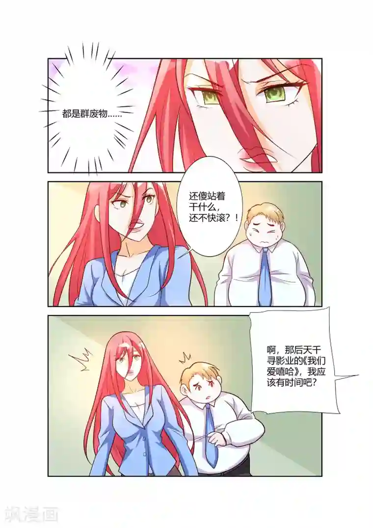 主人，请解开第71话