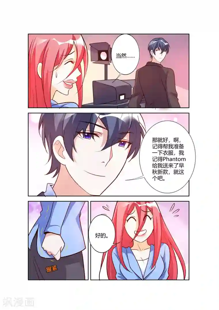 主人，请解开第71话