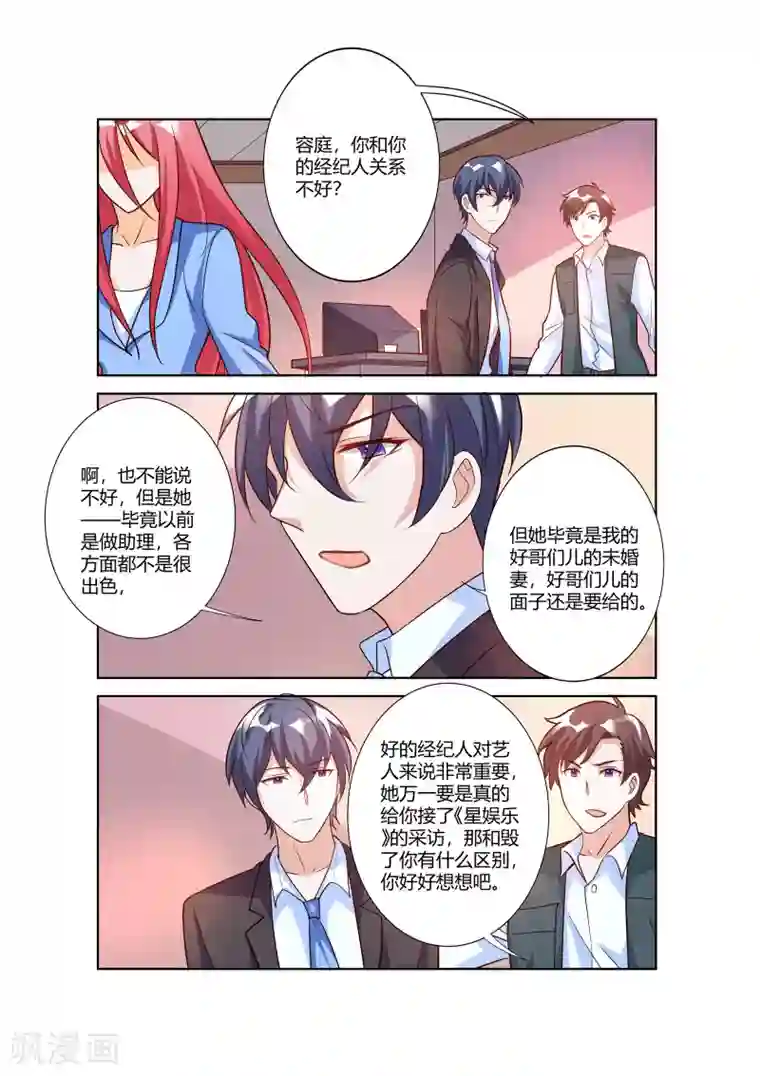 主人，请解开第71话