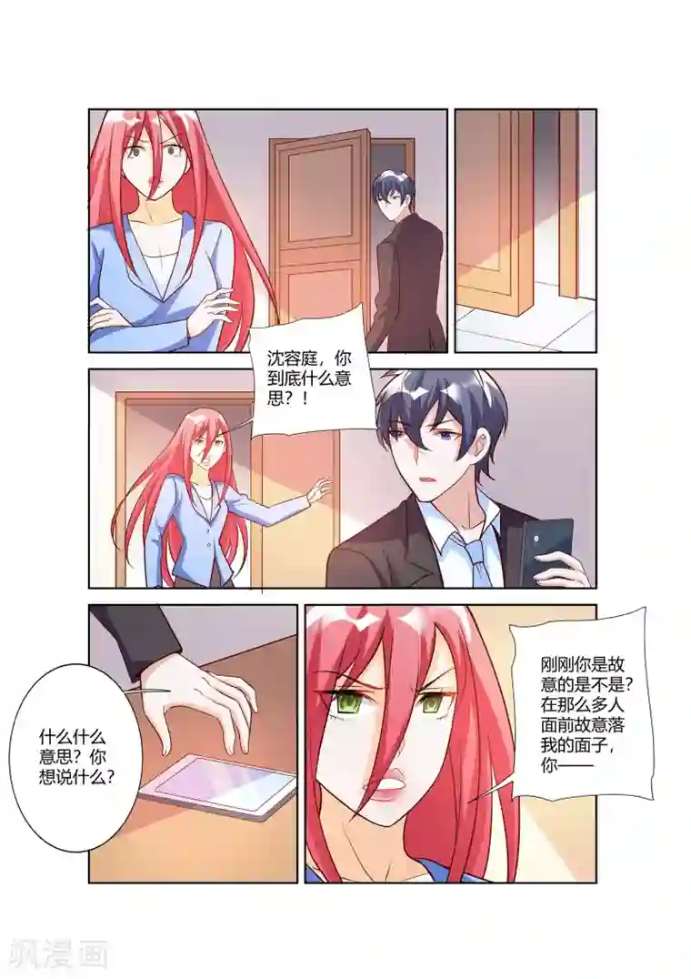 主人，请解开第71话