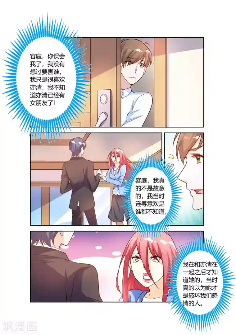 主人，请解开第72话