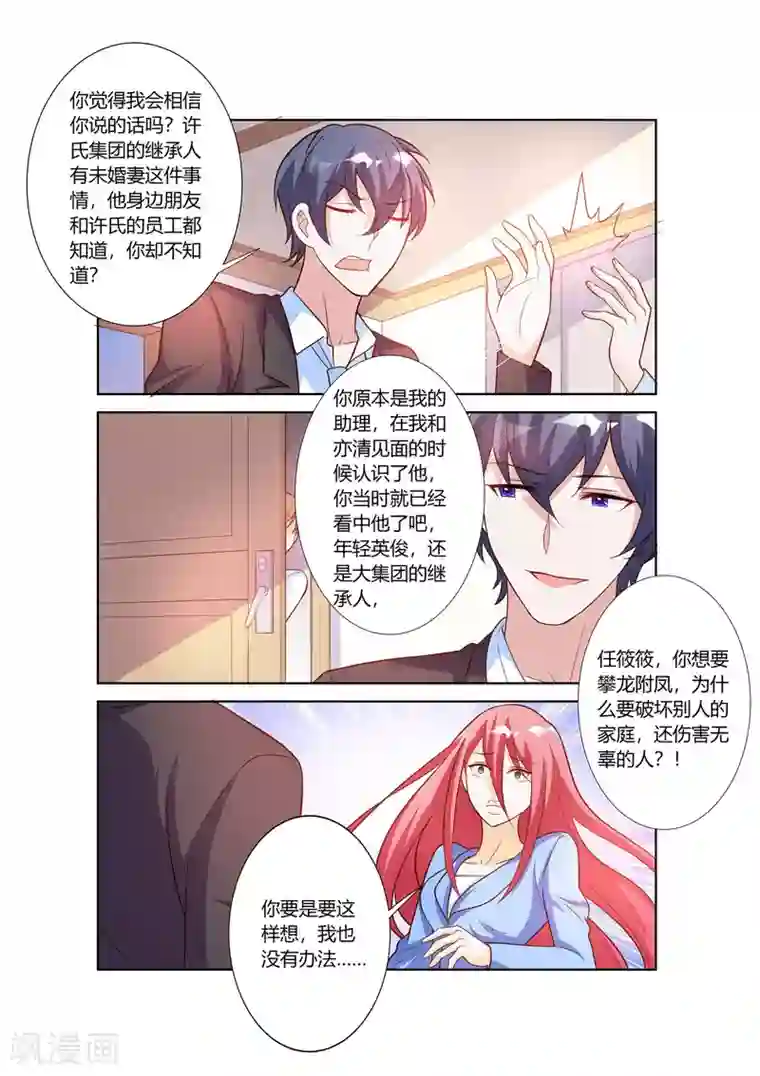 主人，请解开第72话