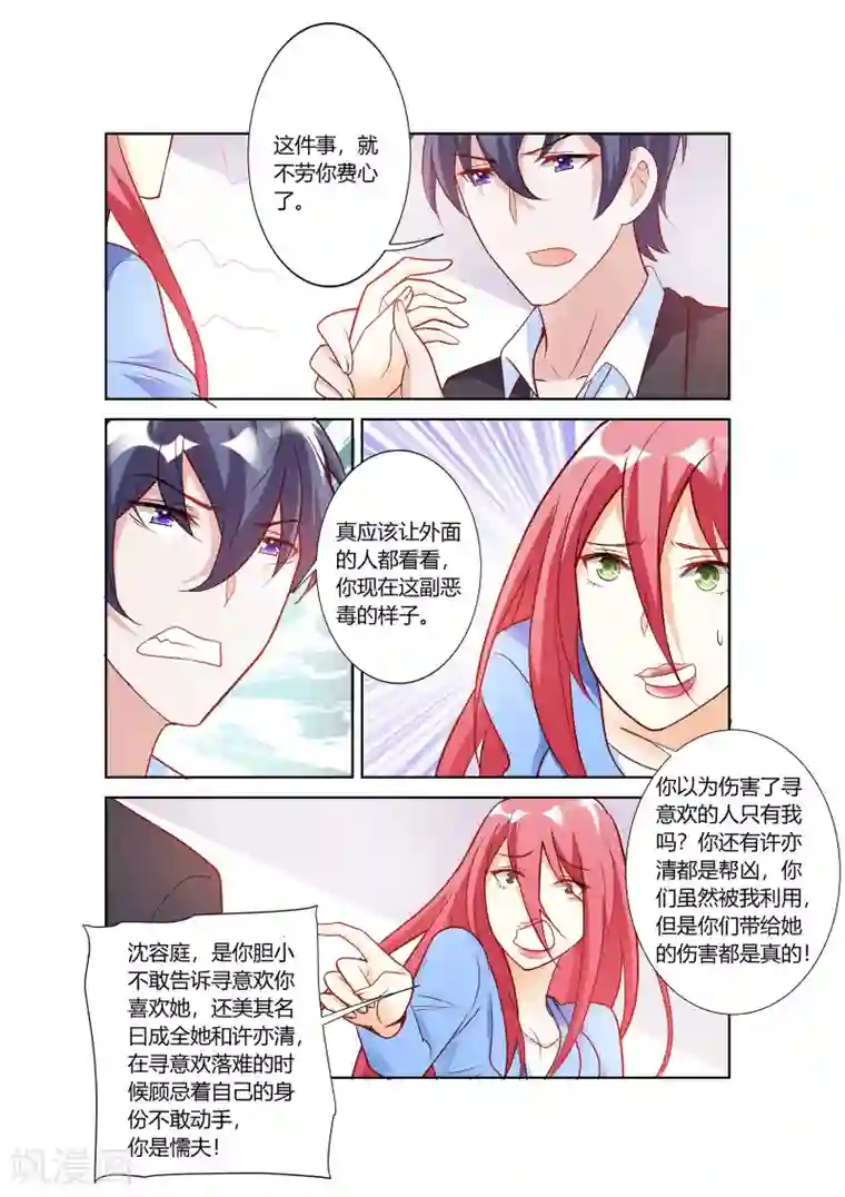 主人，请解开第72话