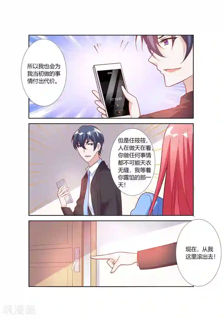 主人，请解开第72话