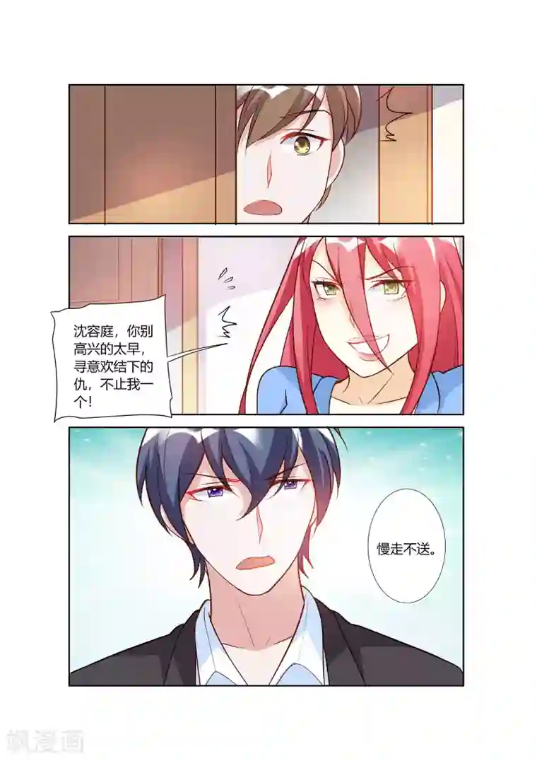 主人，请解开第72话