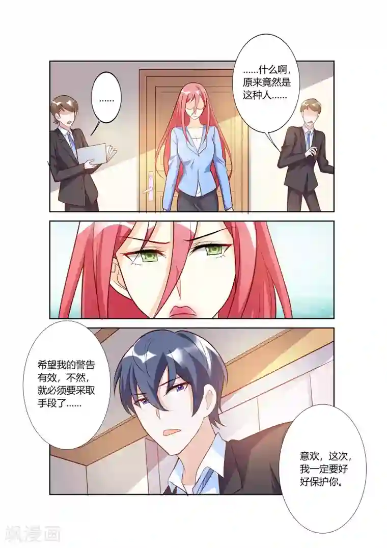 主人，请解开第72话