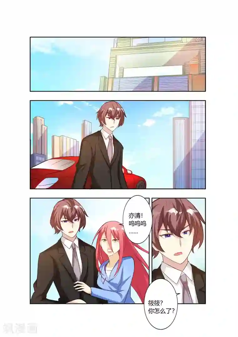 主人，请解开第73话