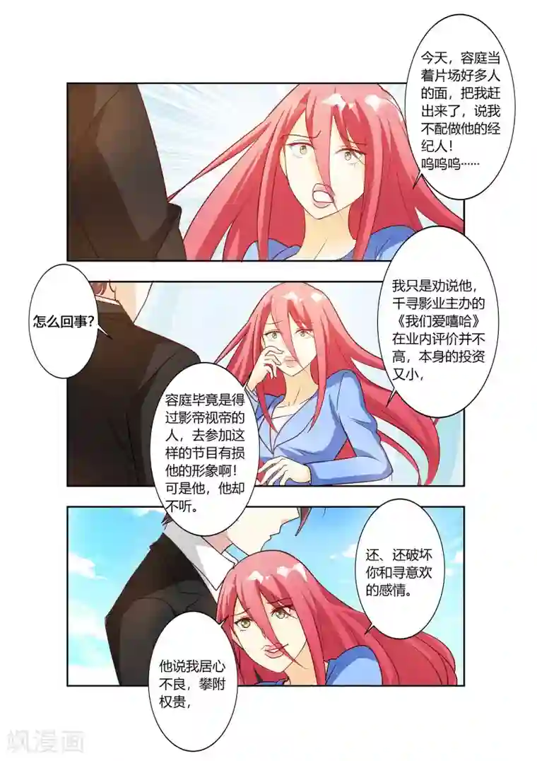 主人，请解开第73话