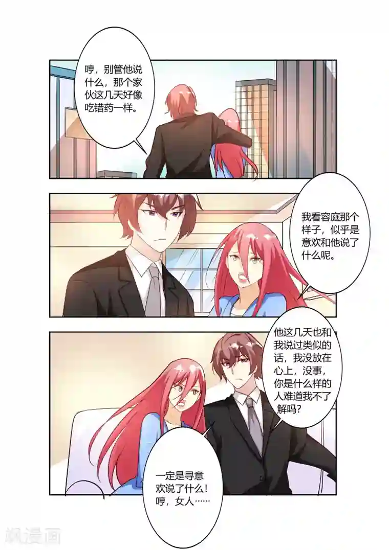 主人，请解开第73话