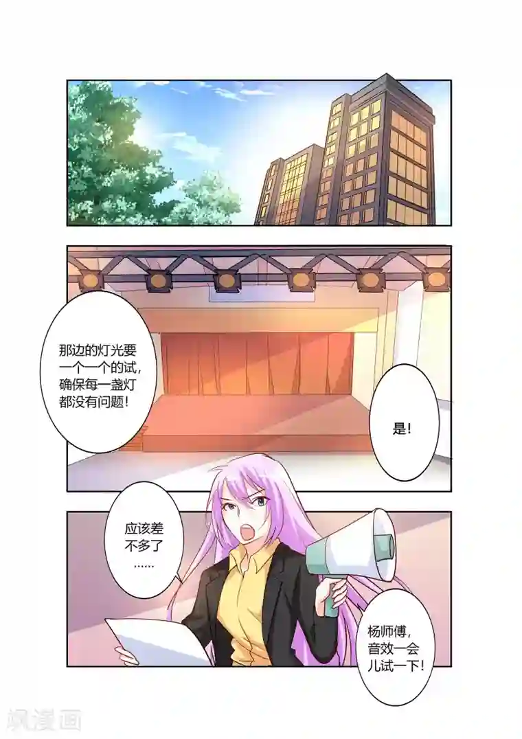 主人，请解开第73话