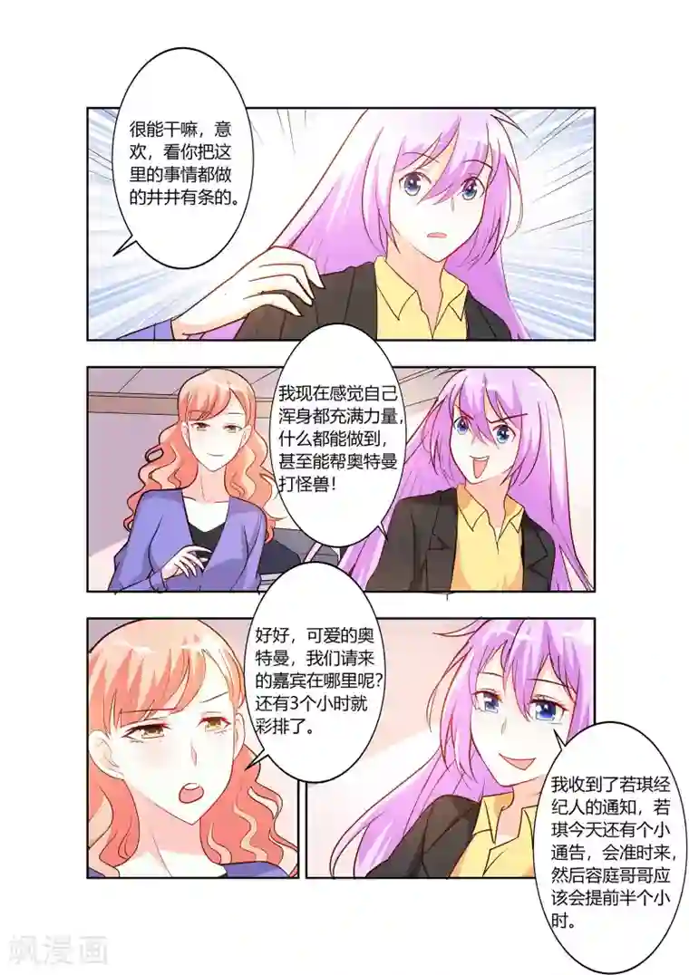主人，请解开第73话