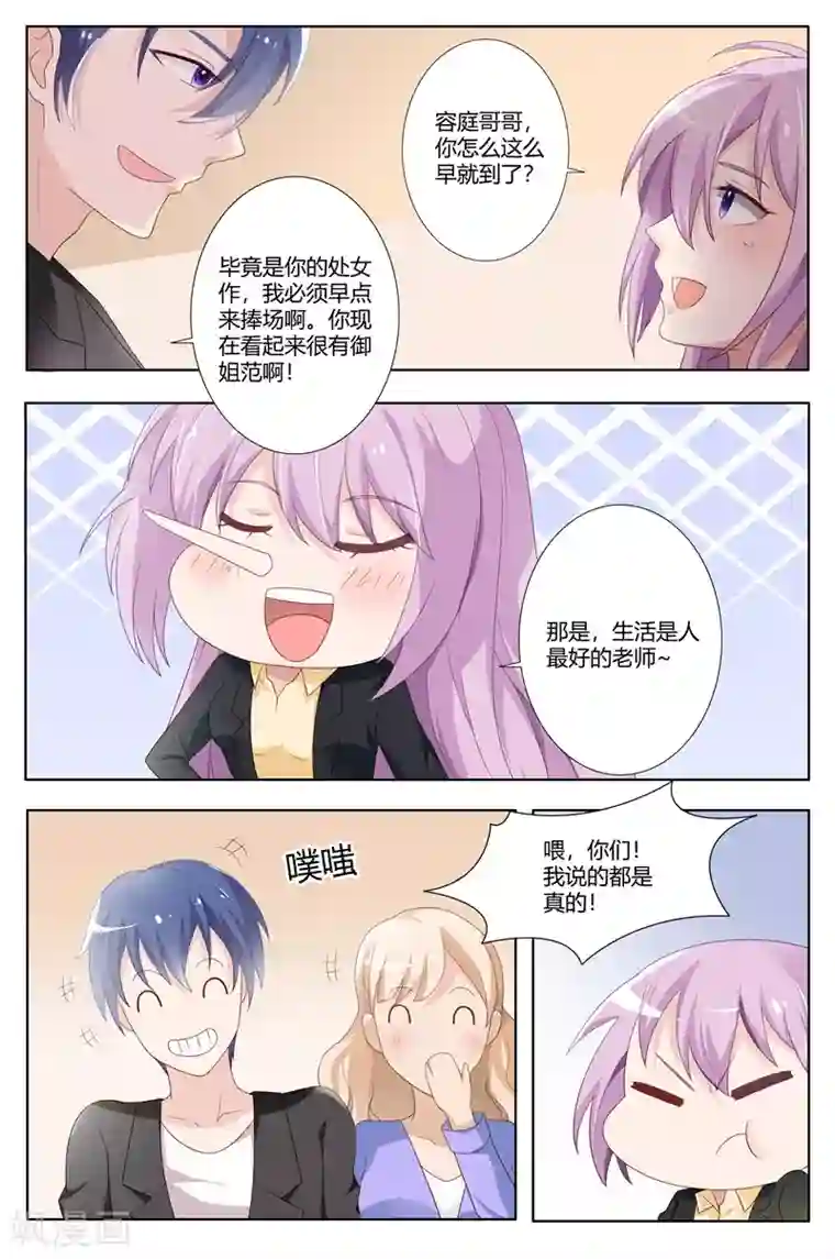 主人，请解开第74话