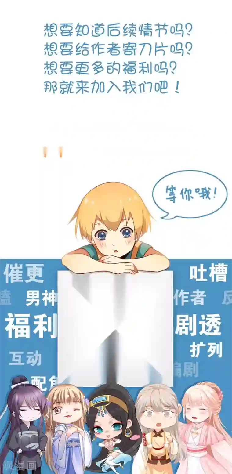 主人，请解开第74话