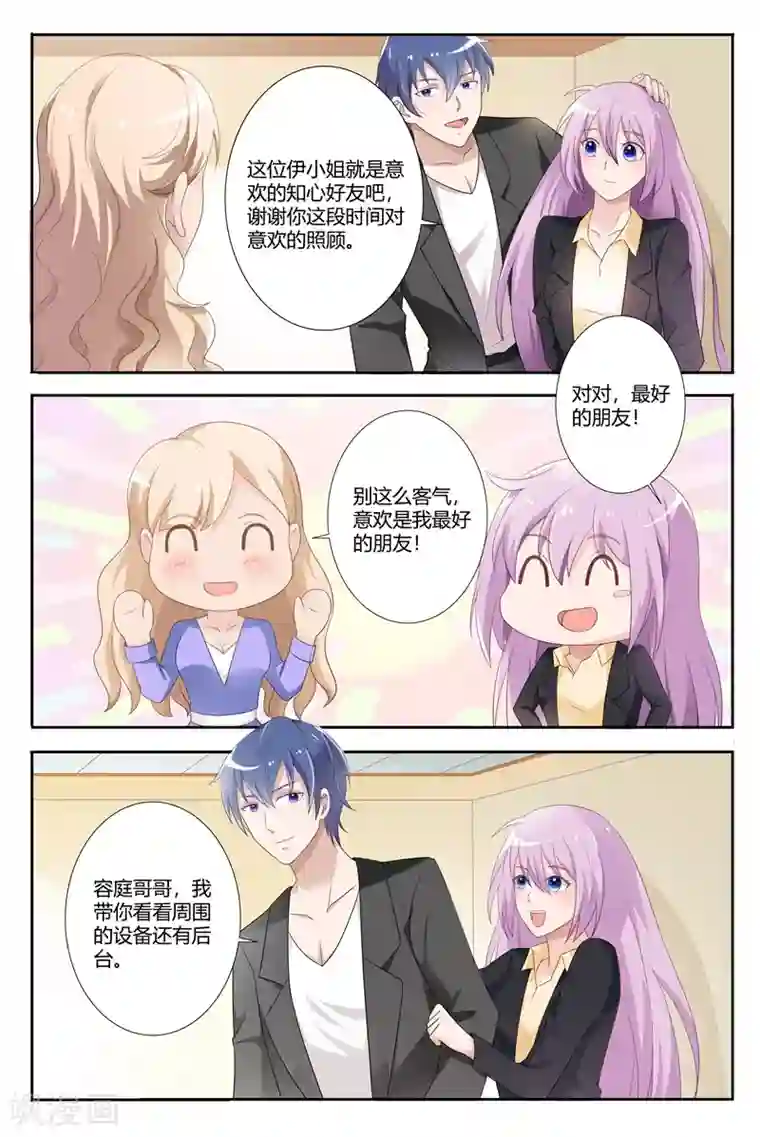 主人，请解开第74话