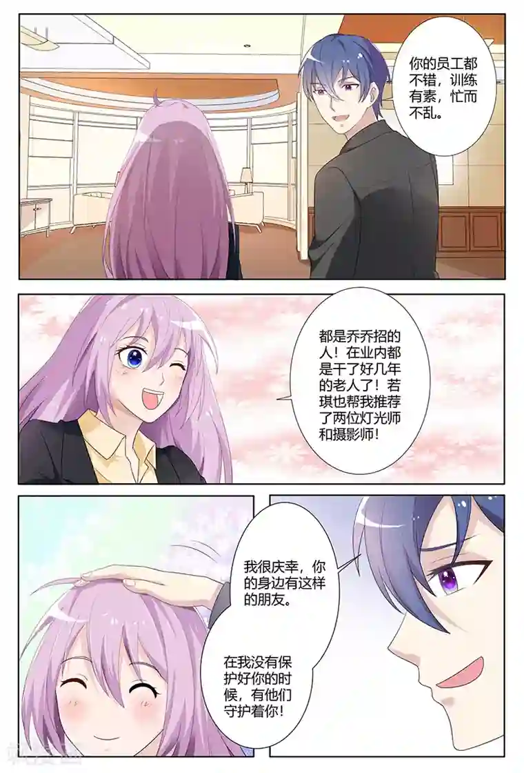 主人，请解开第74话