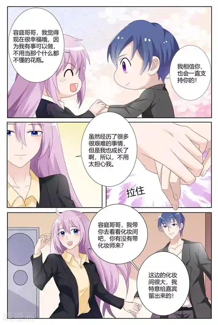 主人，请解开第74话