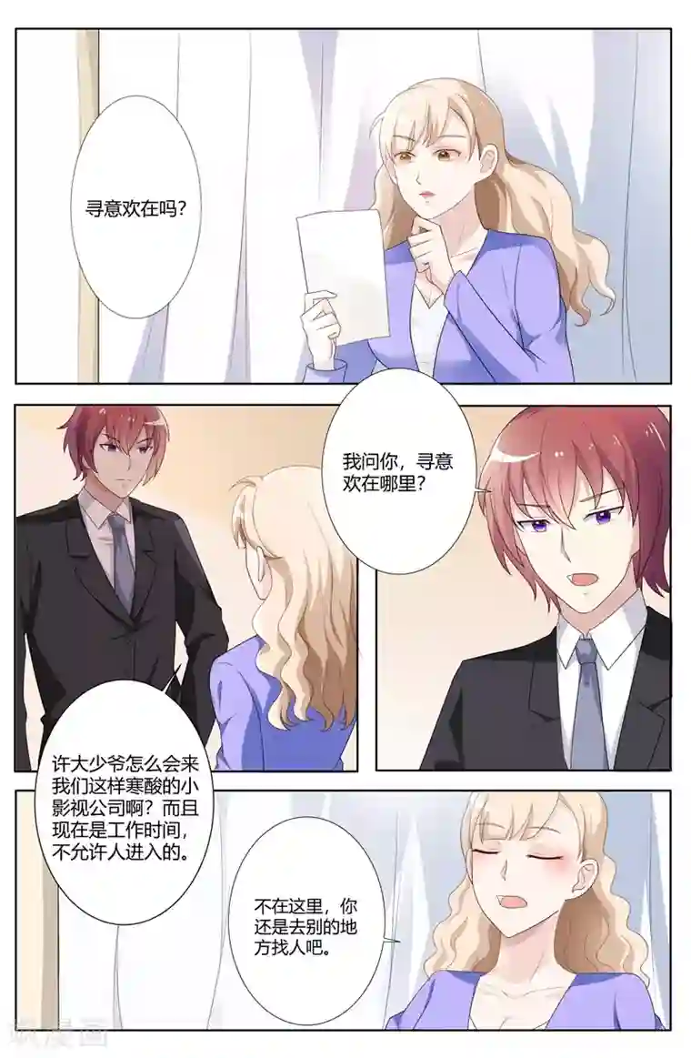 主人，请解开第74话