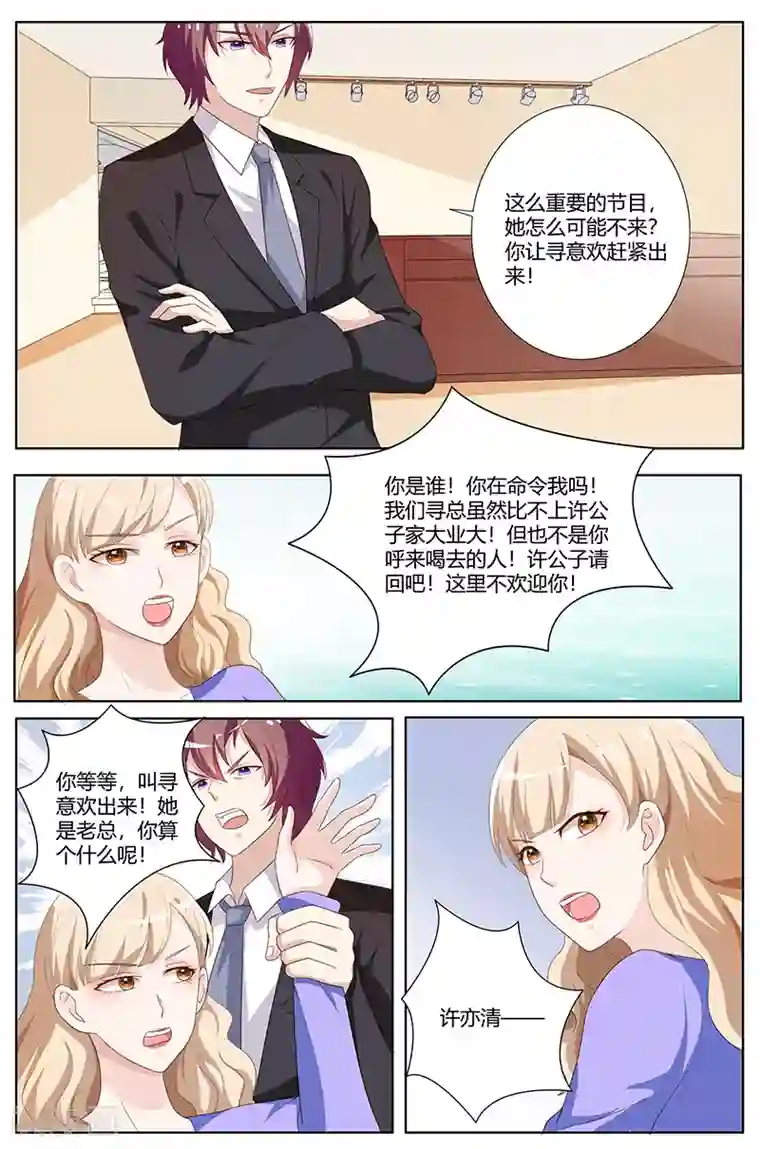 主人，请解开第74话