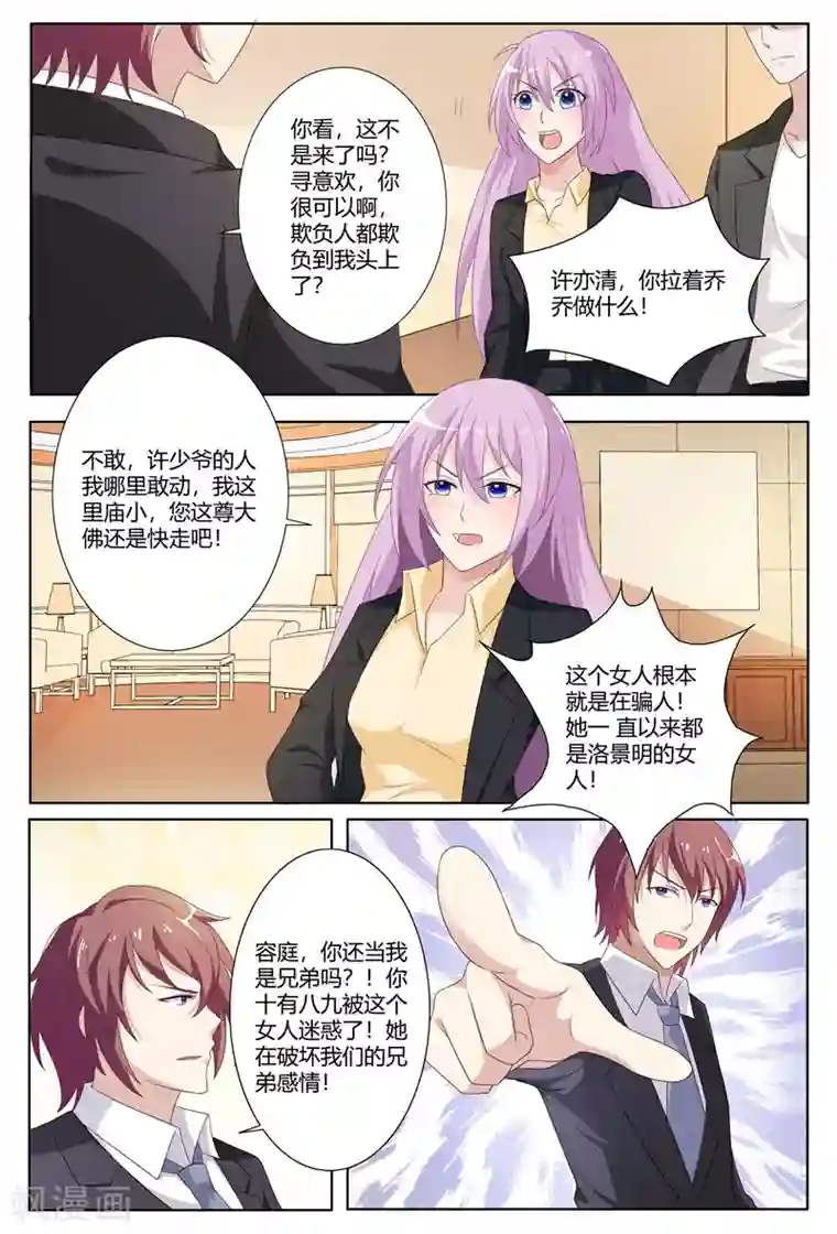 主人，请解开第74话