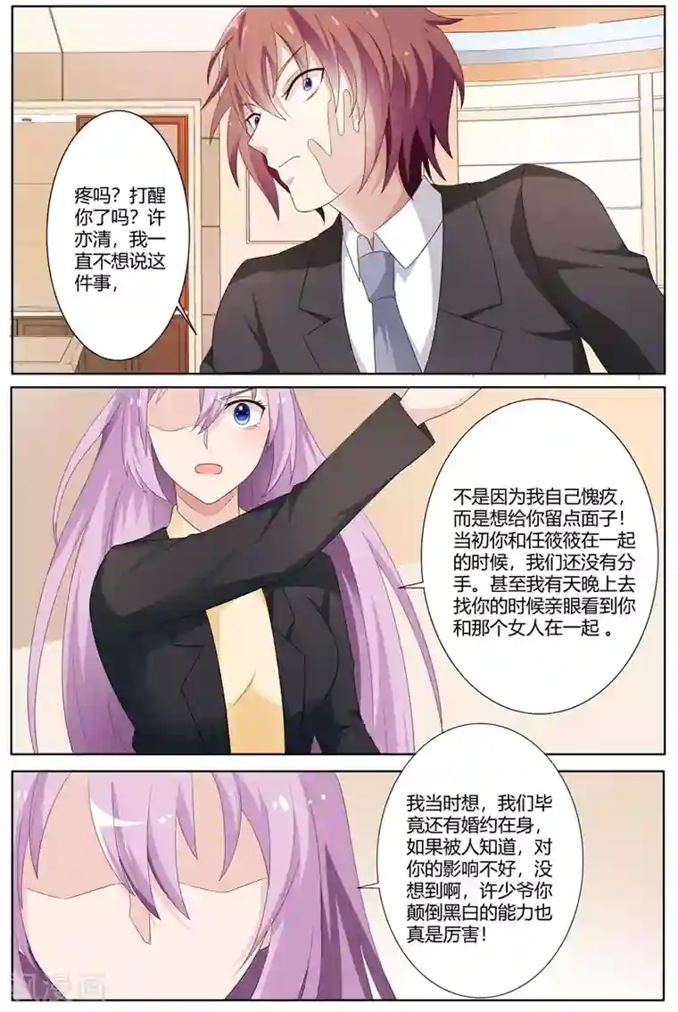 主人，请解开第74话